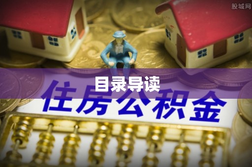 中沙目录导读